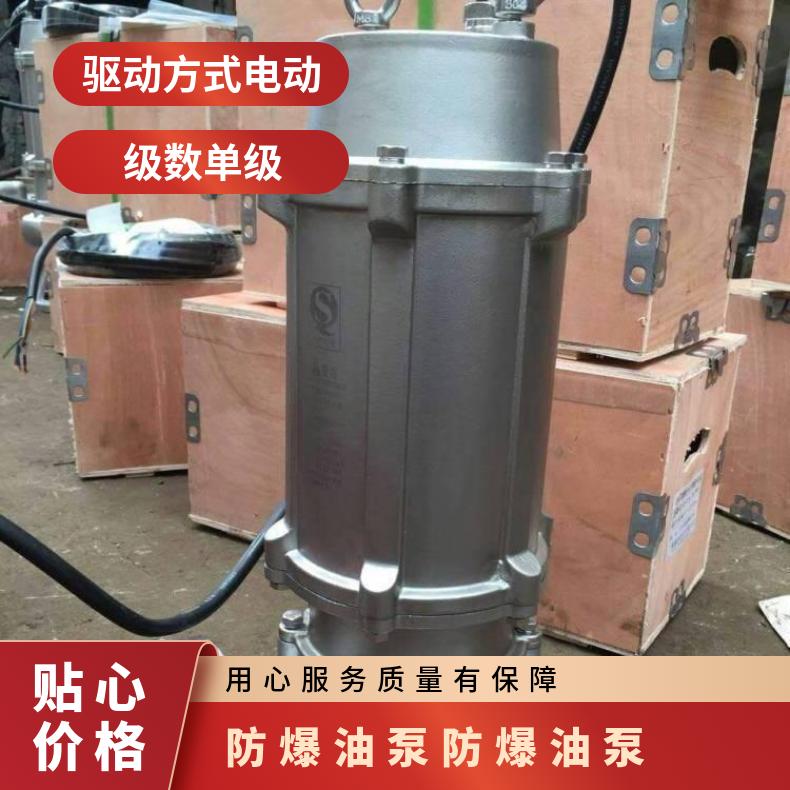 80QWP-15-7.5 防爆潜污 污水泵、杂质 10m~60m 不阻塞 电动 WQ