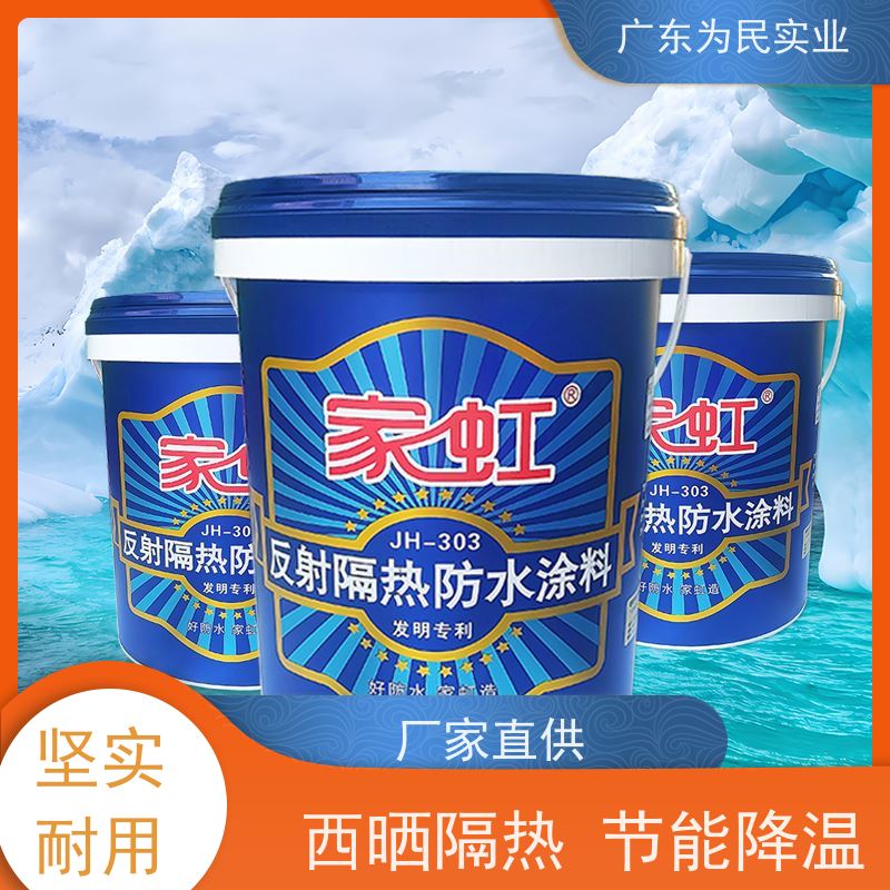 楼面铁皮房反射隔热防水涂料 水性保温隔热涂料 户外外露材料