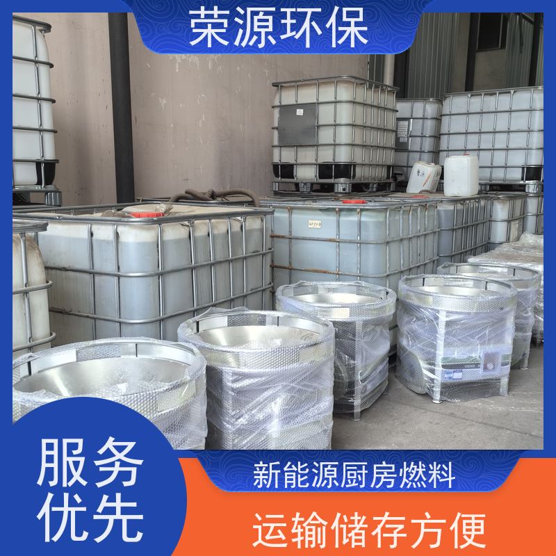  餐饮用 无醇植物油燃料 热值高 温度高 安全环保 全国供应 