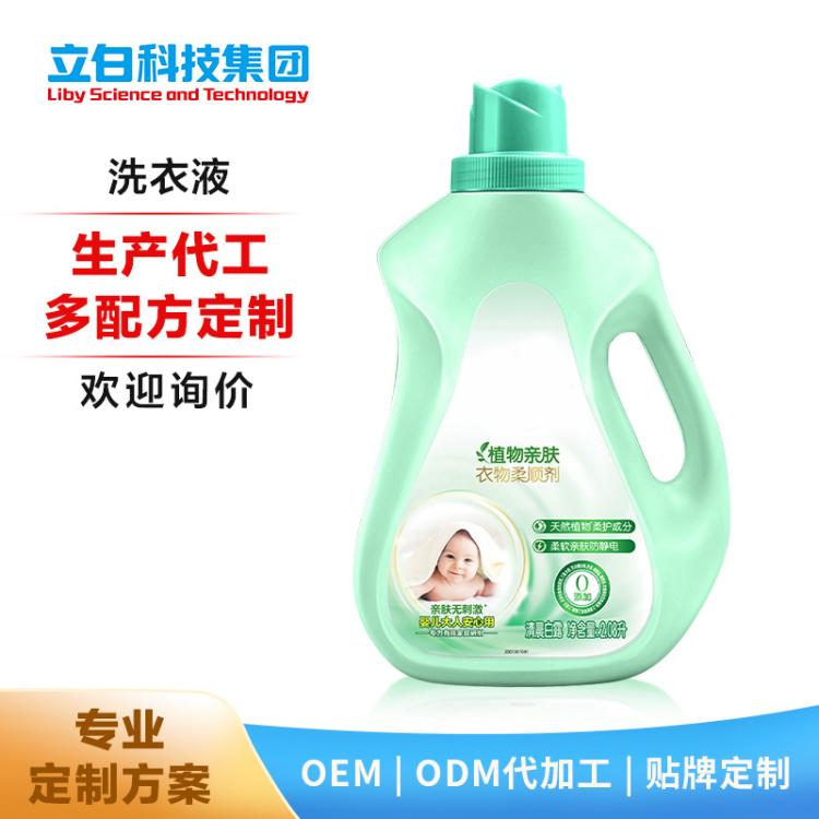 洗衣液源头定制 OEM/ODM 生产代加工柔顺剂 衣物护理