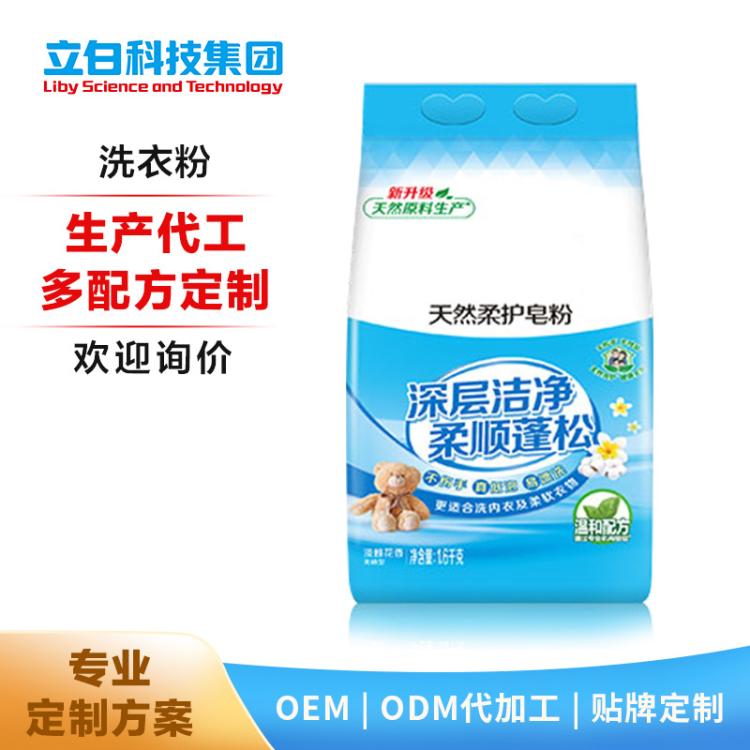 生产定制洗衣粉香皂粉代加工 odm oem多配方 天然柔护皂粉1.6kg