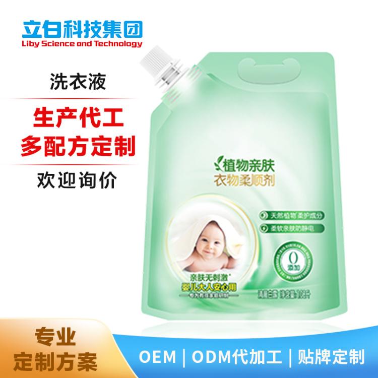 立白工厂生产定制代加工衣物护理剂 持久留香 植物亲肤柔顺剂