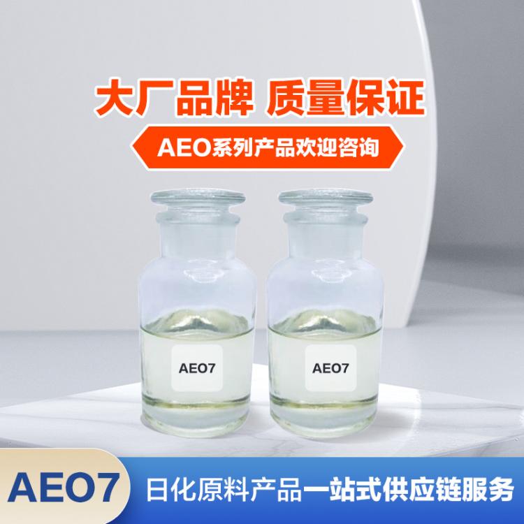 桶装AEO7非离子表面活性剂国产乳化剂良好起泡性