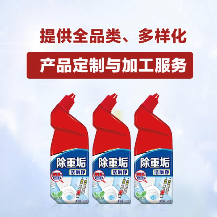 OEMODM代加工生产定制消毒洁厕液洁厕净洁厕剂洁厕灵清洁