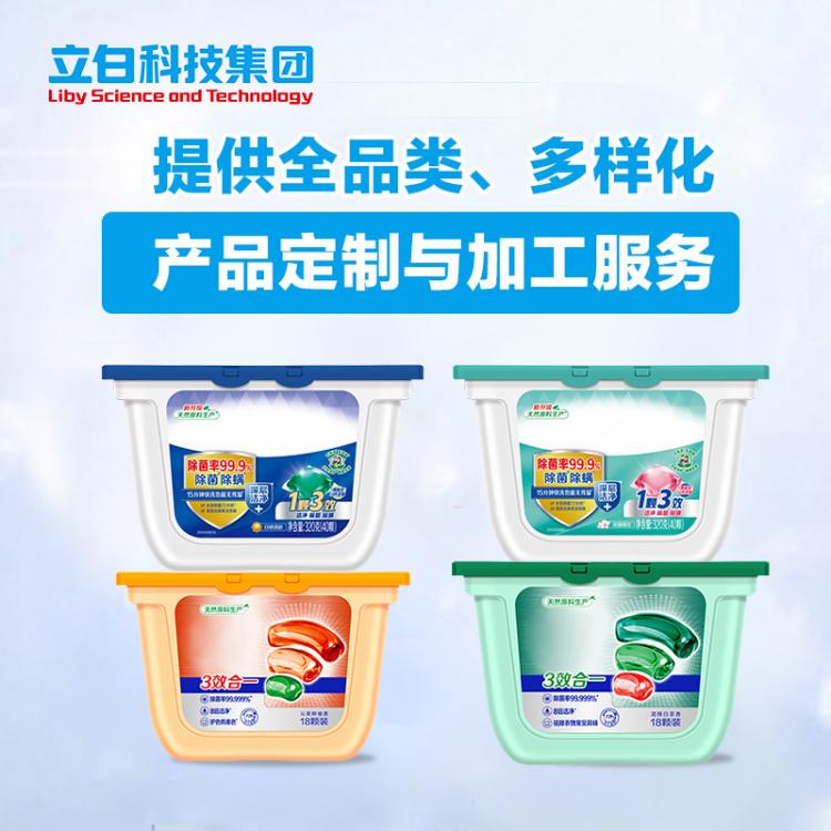 定制代加工OEM浓缩祛味洗衣凝珠10g家用品牌盒装袋装散珠香薰