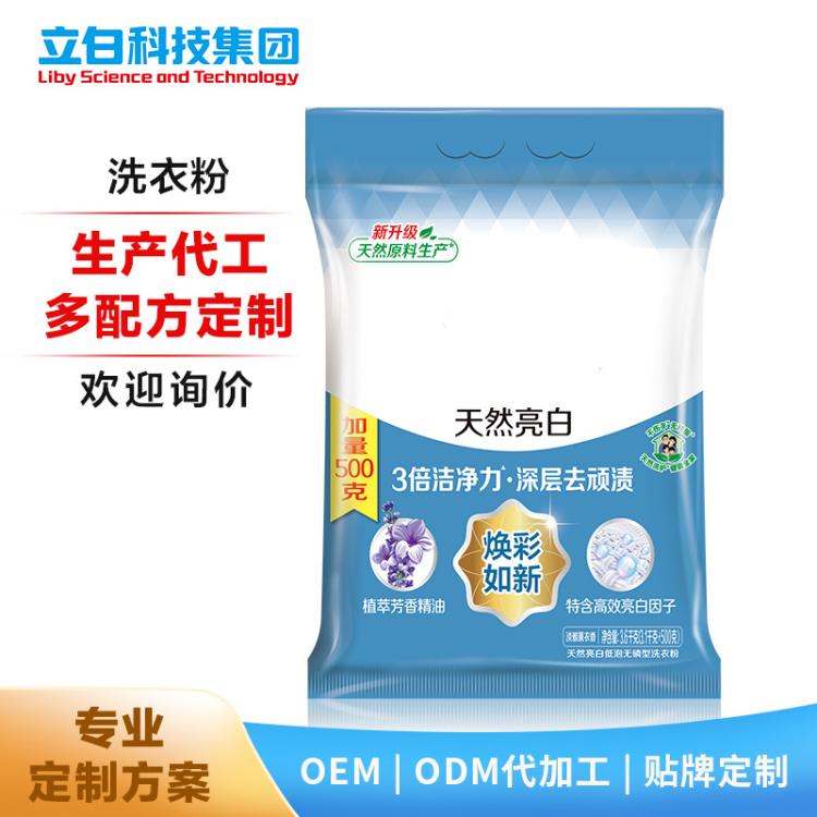 厂家生产代加工贴牌定制各种规格皂粉天然亮白低泡洗衣粉3.1kg