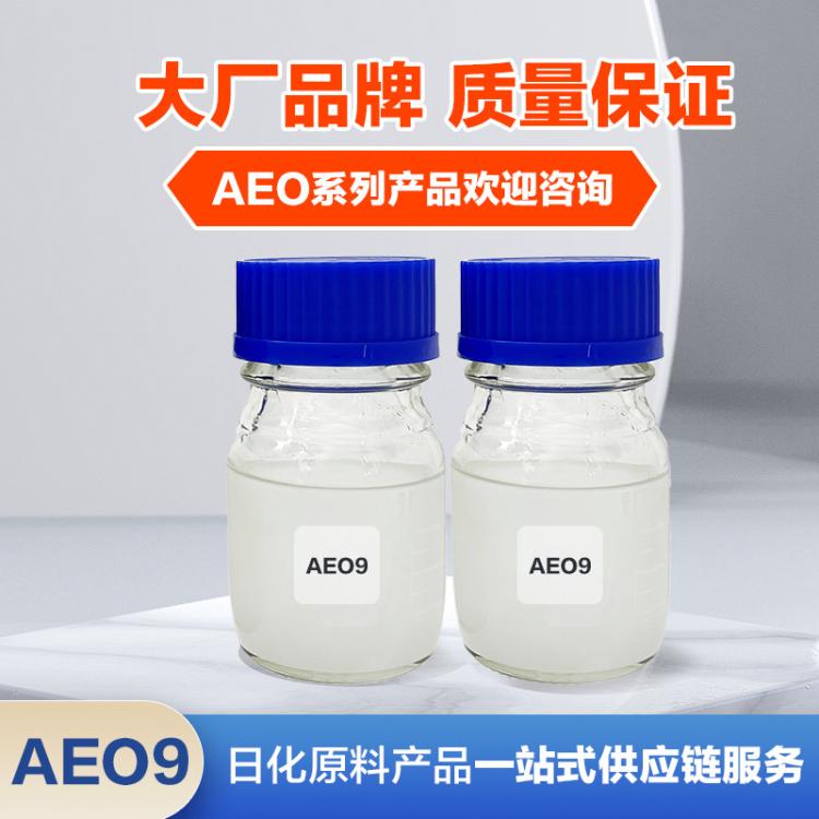 中国产脂肪醇聚氧乙烯醚AEO9洗衣液洗洁精原料