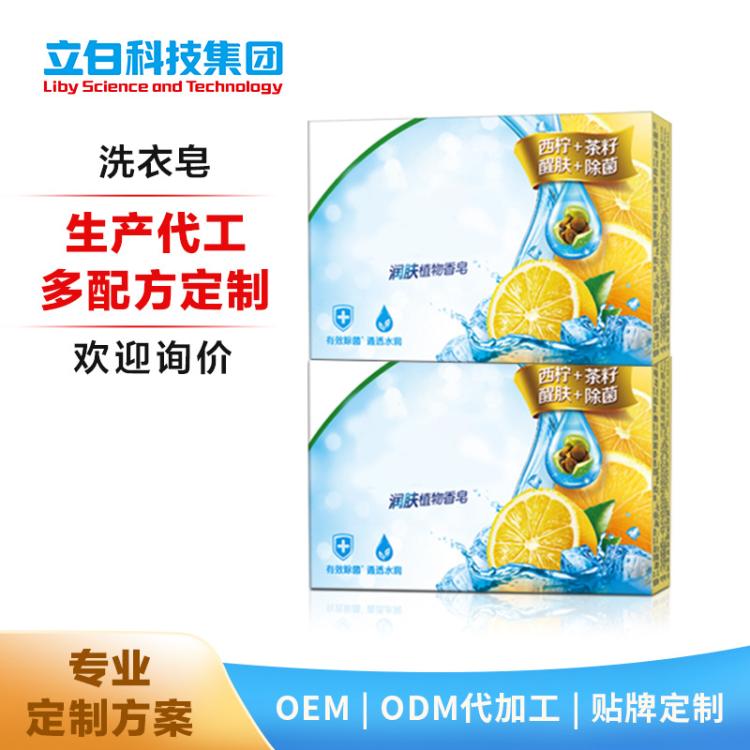 立白品牌水果香型国产普通香皂100g清洁 OEM ODM