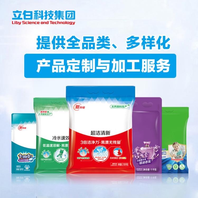 定制代加工正品洗衣粉家用酵素天然皂粉柔护浓缩去渍香薰厂家代工