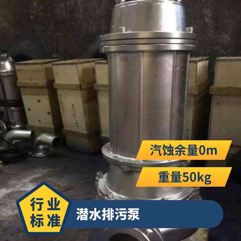 100QW80-104 潜水排污 边立式 电动 0m 不阻塞 污水泵、杂质