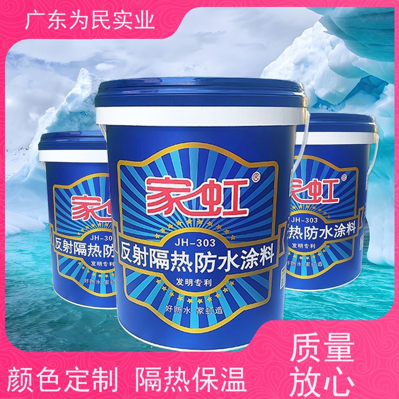 集装箱房反射隔热涂料 彩钢瓦活动房屋面保温喷漆 防水防晒耐候降温