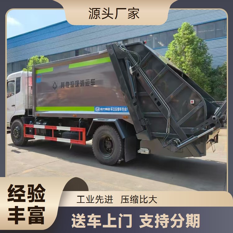 压缩垃圾车 蓝牌生活垃圾运输车 环卫垃圾自卸清运车 密封性好