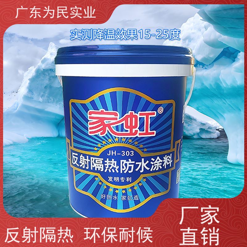 冷藏车箱热反射隔热涂料 凉凉胶隔热漆 集装箱货柜箱保温降温油漆