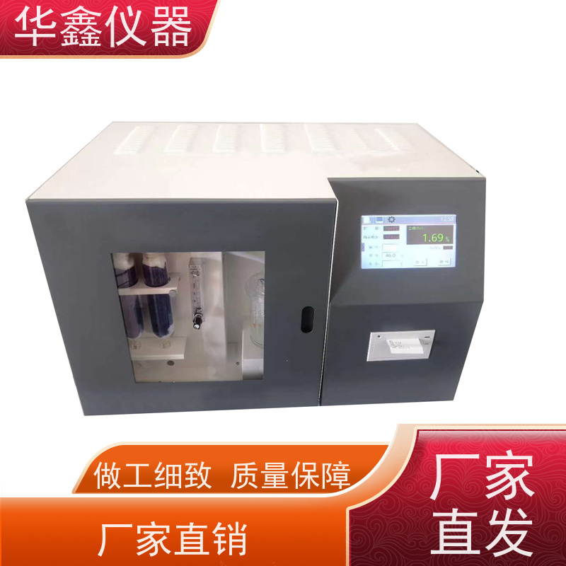 华鑫 微机测硫仪 煤含硫量测试仪 煤焦分析专用检测仪器