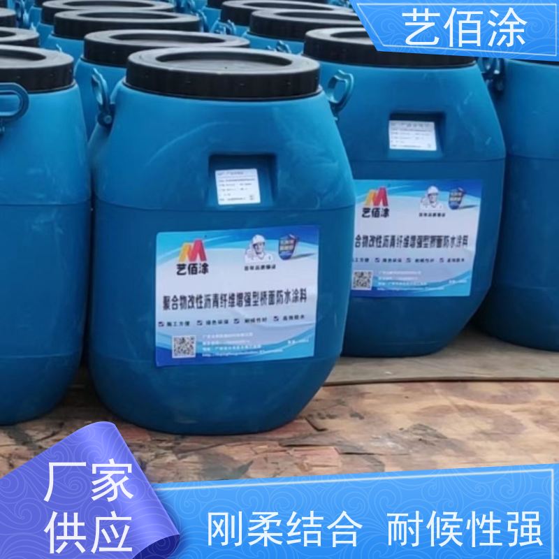 艺佰涂 新配方 FYT-I路桥专用防水涂料 复合防腐 含运费
