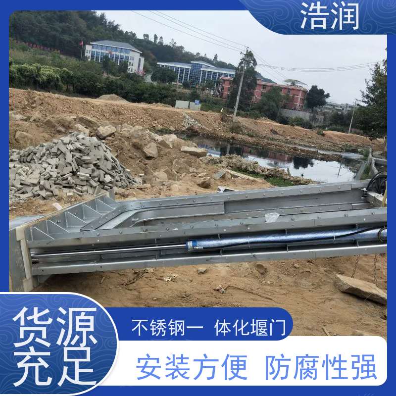浩润不锈钢液动堰门安装方便 防腐性强发货及时