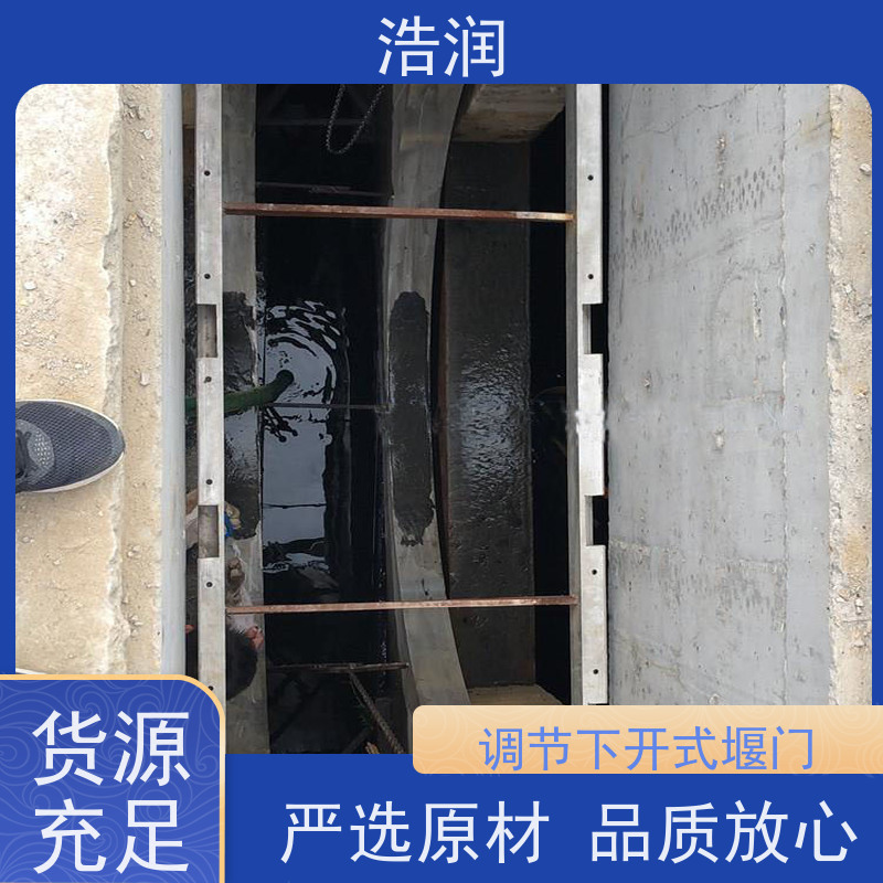 浩润一体化液动下开式堰门止水密封性好发货及时