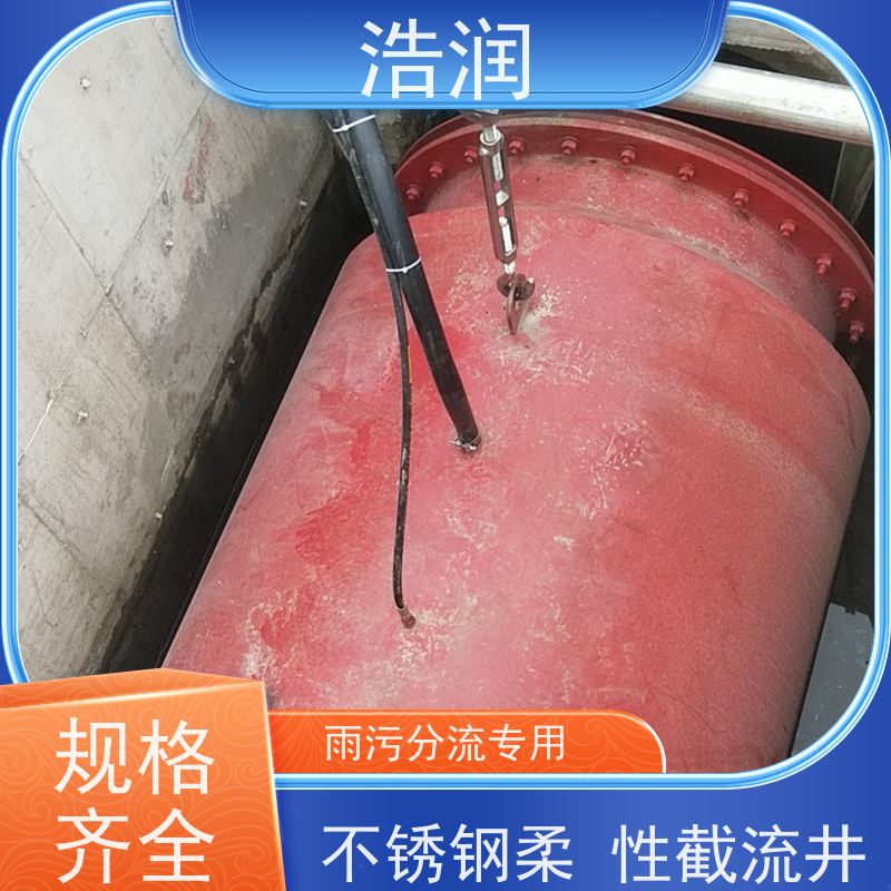 浩润防倒灌插入式柔性截流装置雨污分流专用品质可信