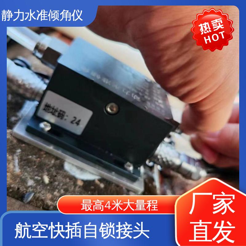 在线垂度监测 静力水准+倾角集成设备 露天矿沉降竖向位移