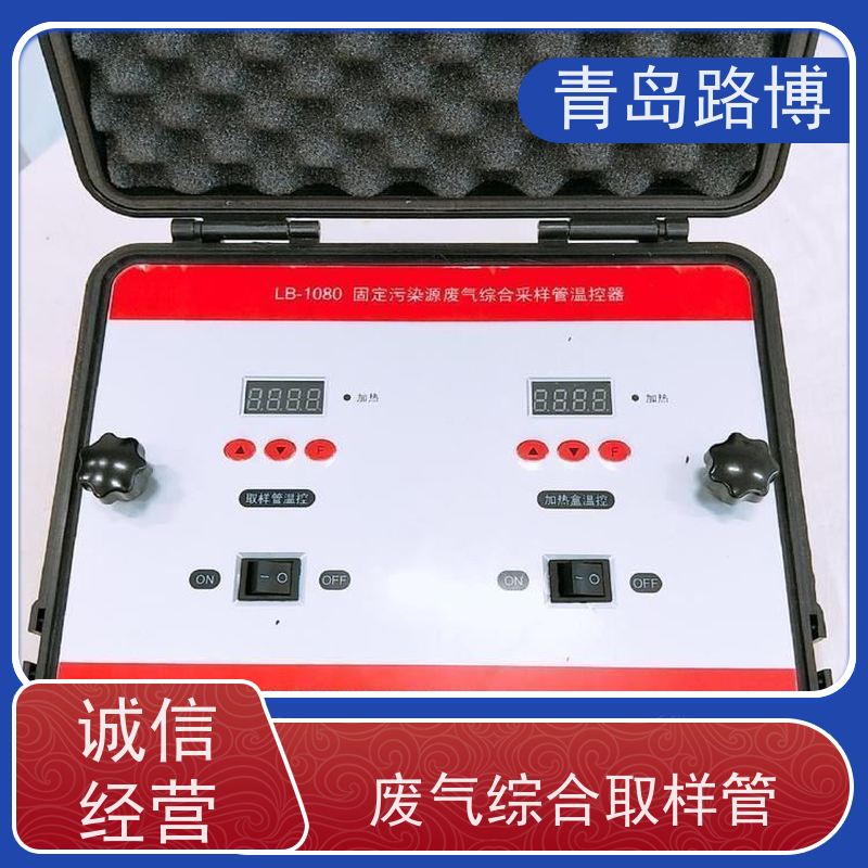  LB-1080型固定污染源废气综合取样管 高效水浴箱 效率高