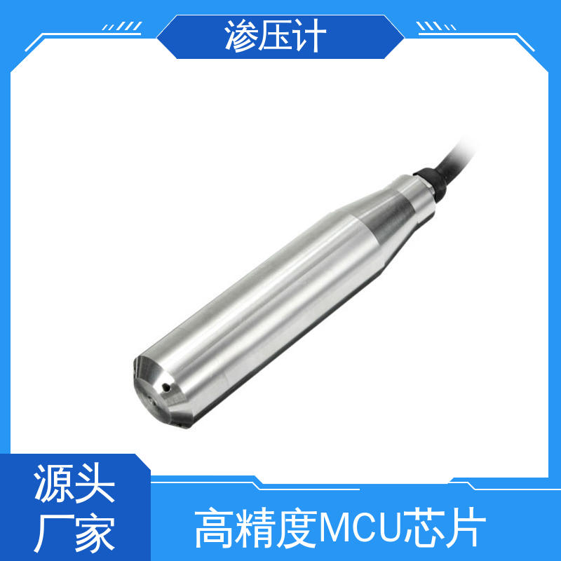 硅压阻式渗压计 基岩渗漏及稳定性 深基坑 全天候观测