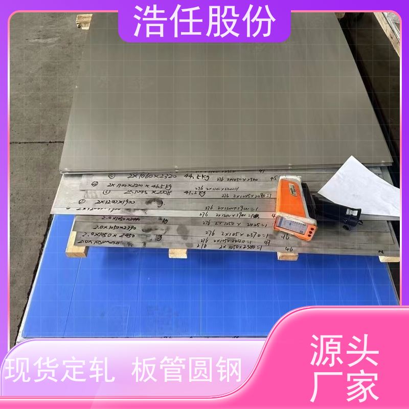 浩任股份 零割英科耐尔617 铬镍合金 耐腐蚀 可定制