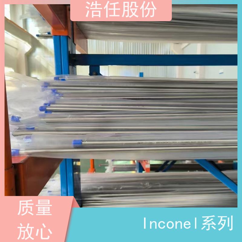 浩任股份 inconel617 铬镍合金 光亮研磨圆棒材 库存供应