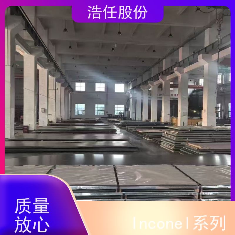 浩任股份 零割英科乃尔600 不锈钢板 光亮研磨圆棒材 1mm-30mm