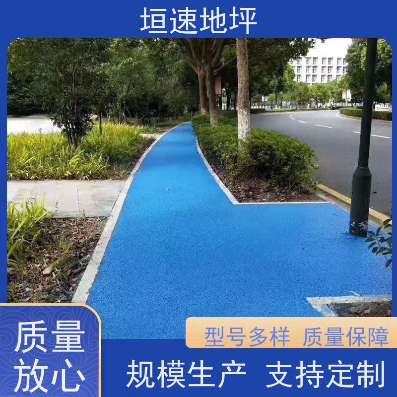 垣速 不易老化 苏州压花压模地坪 压花压模地坪路面 压花彩色地坪材料