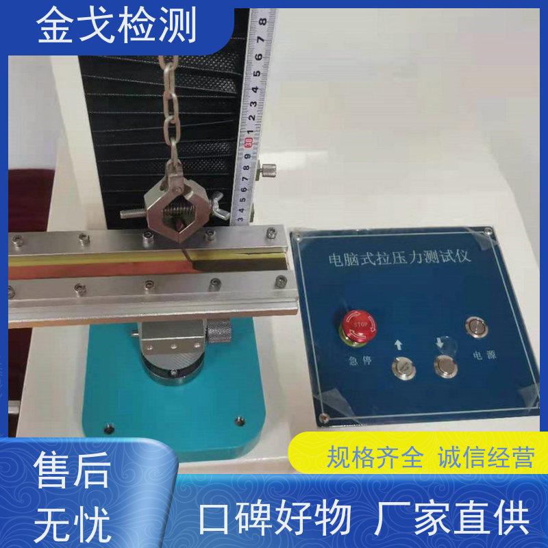 金戈检测 PCB拉脱强度试验仪 可测试多种原辅材料 操作简单