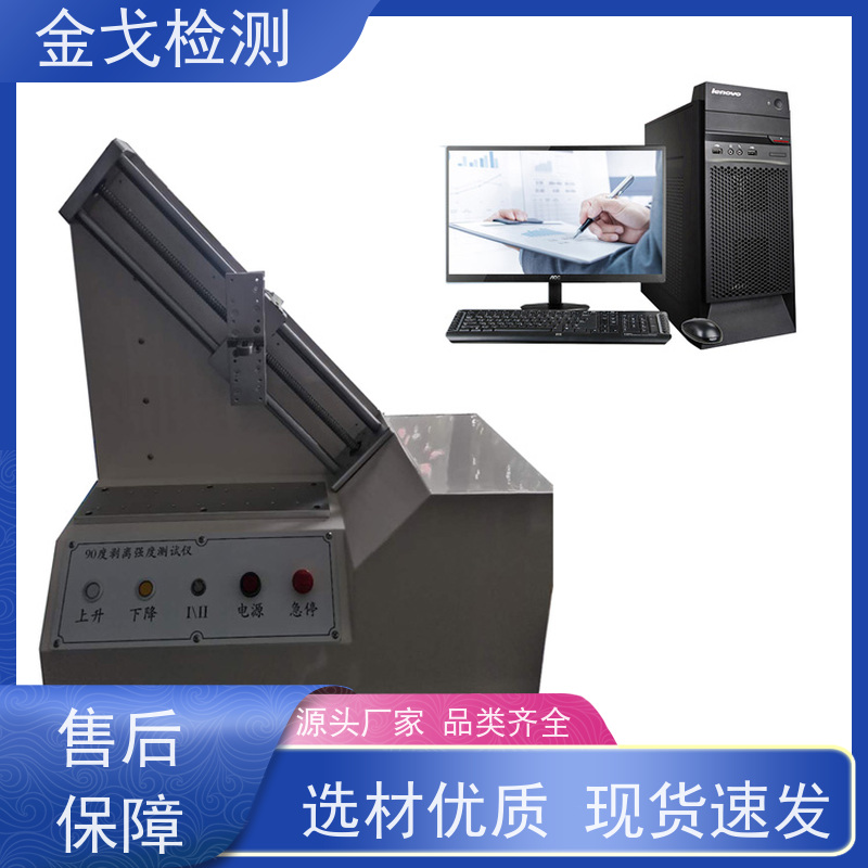 金戈检测 铜箔拉伸强度测试仪 是PCB板厂家zui佳选择 非标定制
