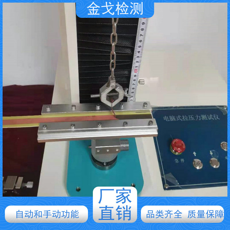 金戈检测 铜箔拉力强度测试仪 可测延展性和拉伸性 支持定制