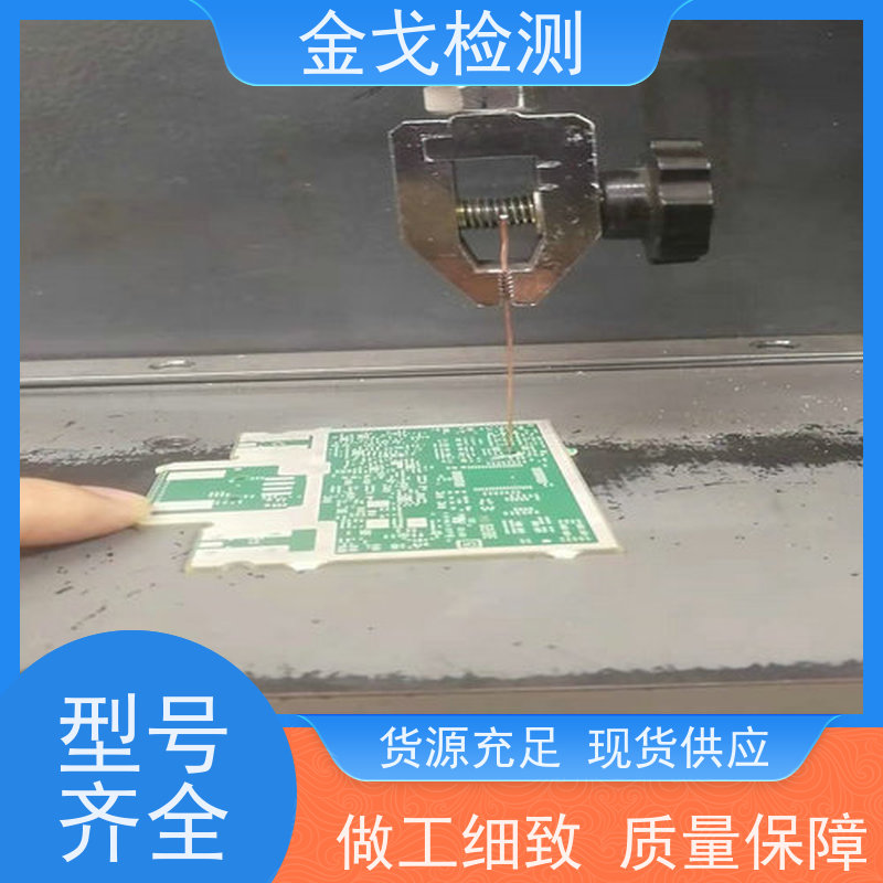 金戈检测 补线线条附着力测试仪 是PCB板厂家zui佳选择 稳定准确