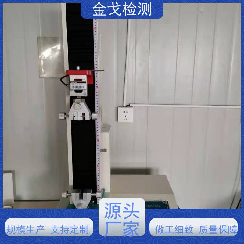 金戈检测 铜箔抗剥离强度试验机 符合IPC TM650标准 非标定制
