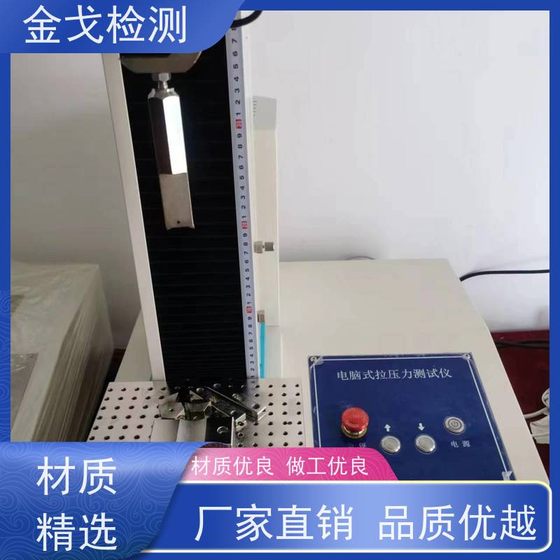 金戈检测 铜箔抗剥离强度试验机 符合IPC TM650标准 稳定准确