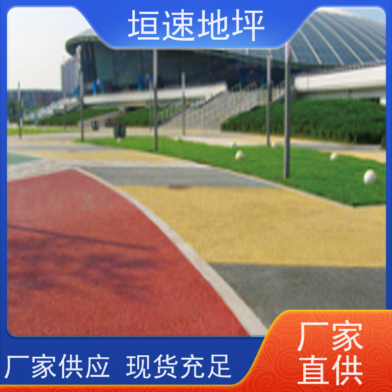 垣速地坪 混泥土压花地坪 彩色路面沥青 施工注意点 彩色地坪压花厂