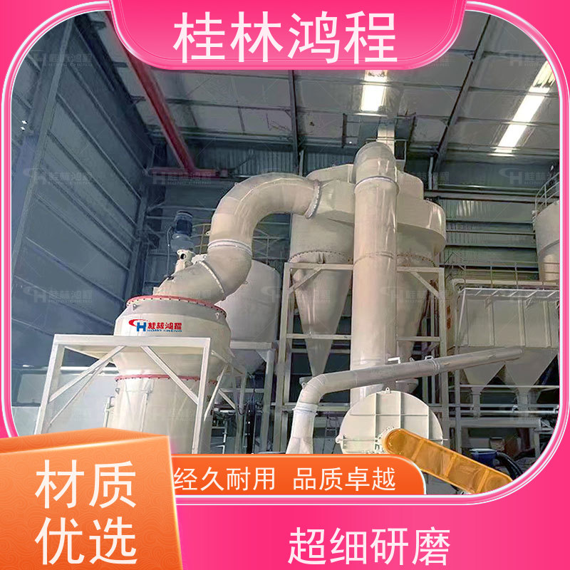 鸿程矿山机械锂矿石磨粉设备雷蒙磨机时产1吨的型号功率