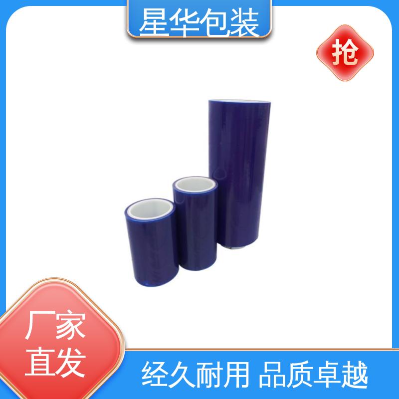 星华包装 厂家直供 蓝色pvc平纹膜 规模生产 按需定制