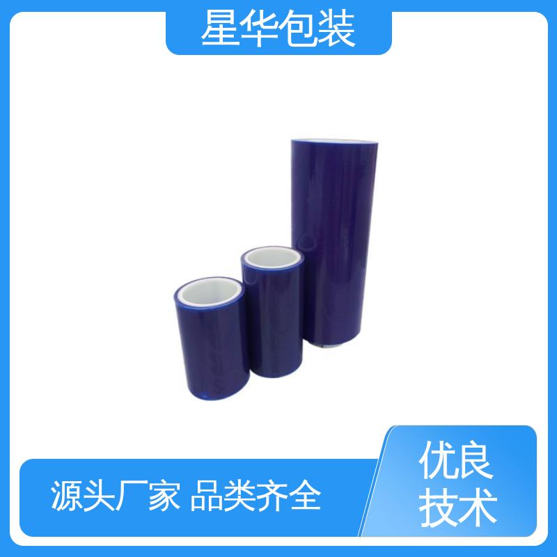 星华包装 工业用 蓝色静电保护膜 库存充足 发货迅速