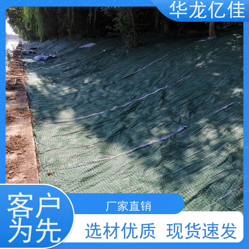 销售 植物纤维毯 稻草毯 加筋抗冲 华龙亿佳供应