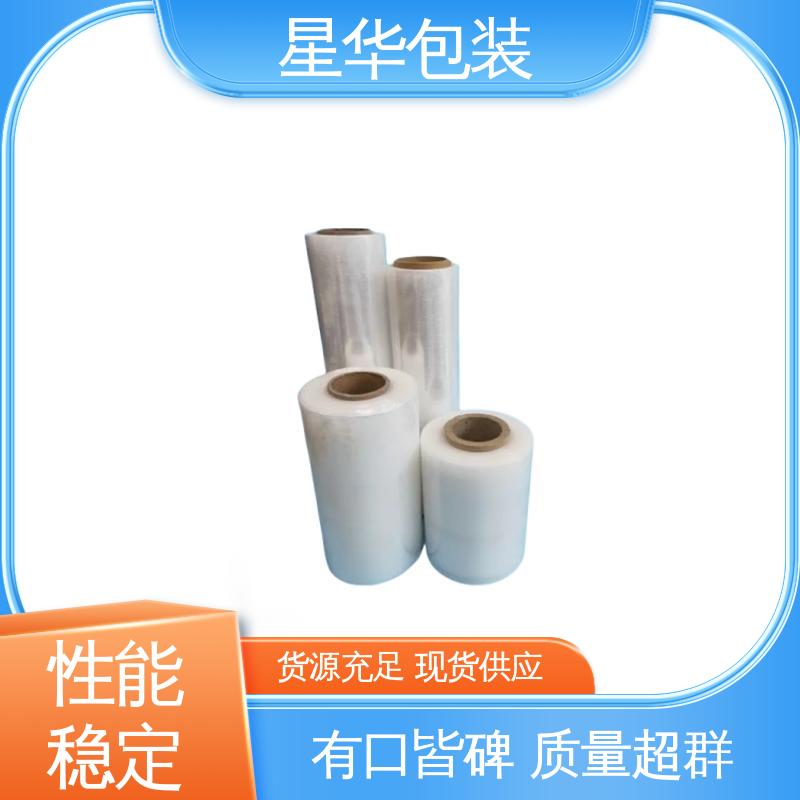 星华包装 PE电线拉伸膜 高韧性 防穿透 库存充足 运用范围广