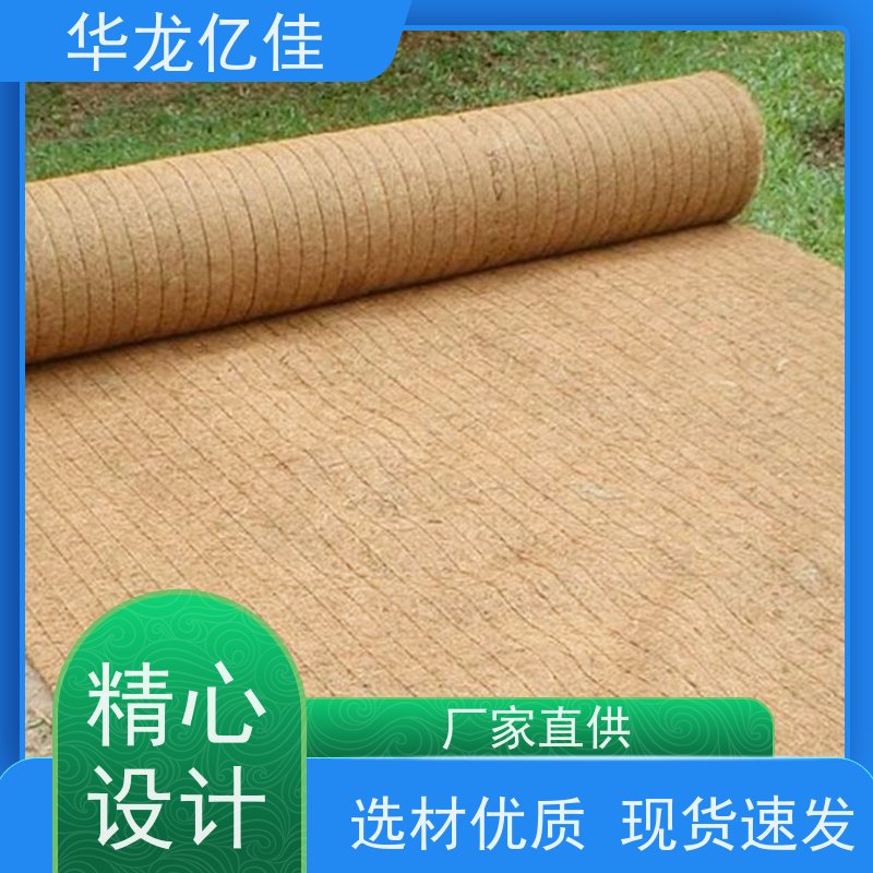 销售 垃圾填埋场绿化草毯 荒漠治理植被固土 按需定制
