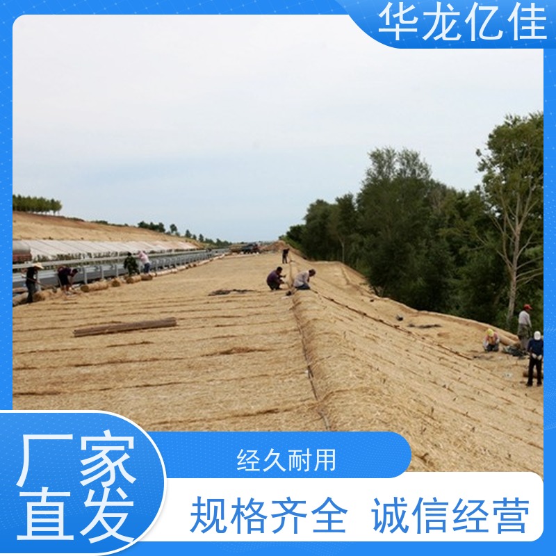 全新 抗冲刷毯 生态修复矿山绿化护坡 华龙亿佳供应