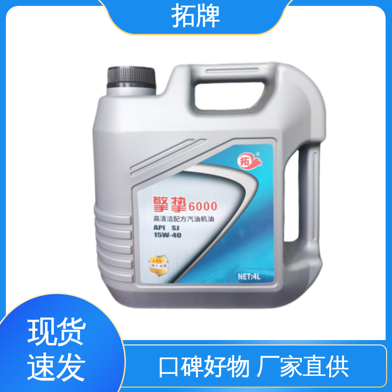 拓牌 延长换油周期 摩托车发动机4T机油 汽车润滑油