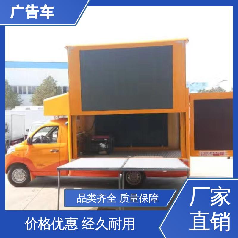以旧换新 全国可上户 流动视频播放车 P4P5彩屏可选 二手广告车