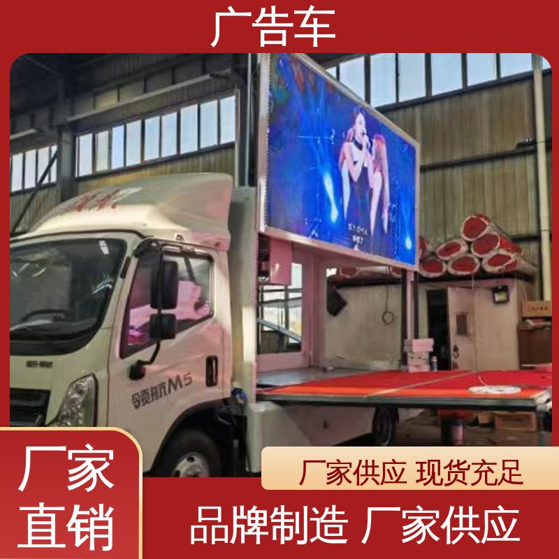 售卖 P4P5彩屏可选 移动媒体宣传车 液压升降舞台车 送车上门