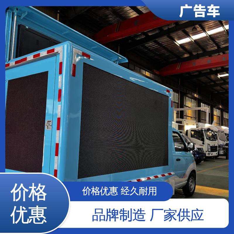 高清户外显示屏 led广告车 舞台车 可根据需要定制 售卖