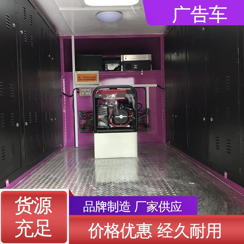 旧车换新 移动广告车 全国可上户 适用范围广 液压升降舞台车