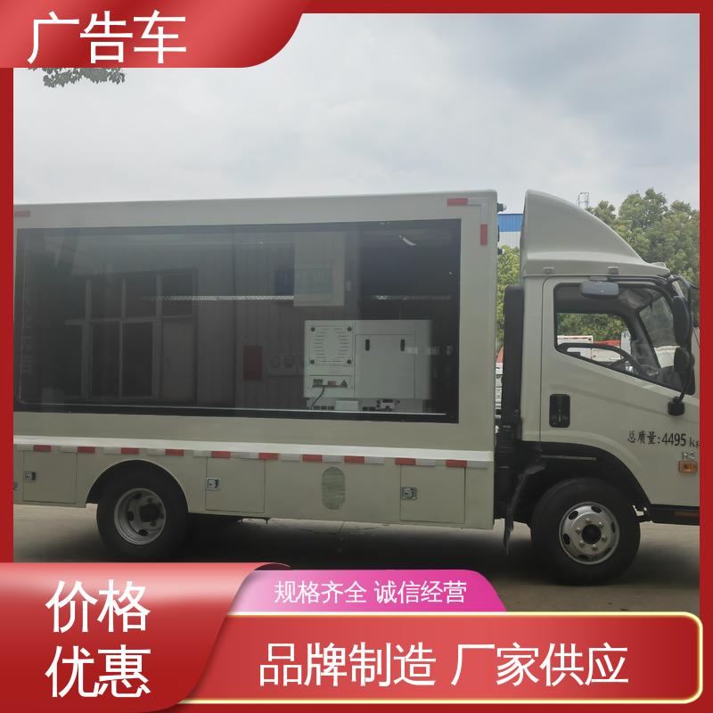 同城出售 送车上门 画面清晰 流动舞台车 移动媒体宣传车