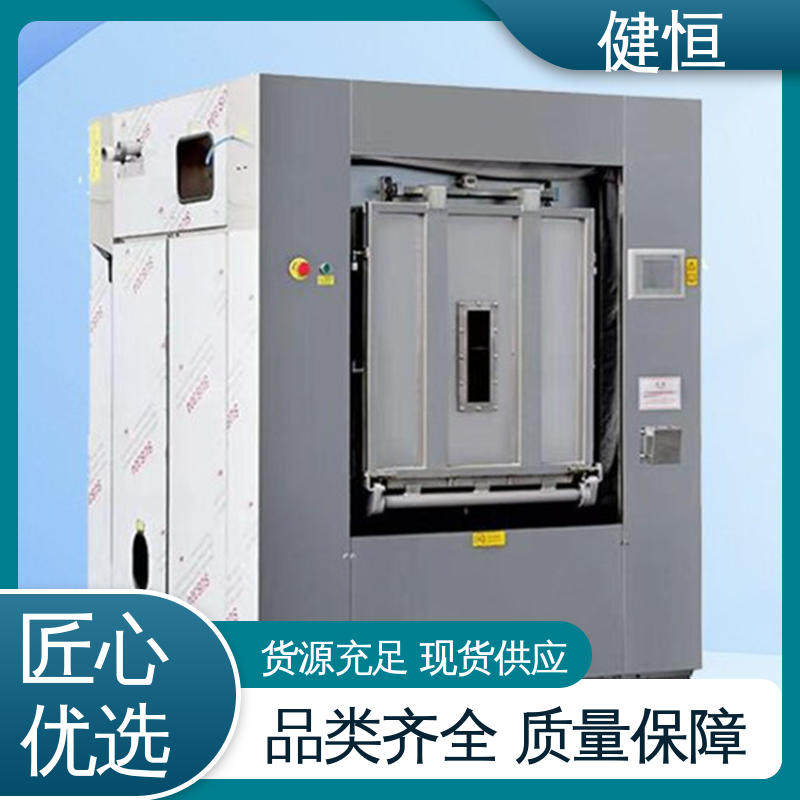 健恒 30公斤 隔离服消毒机 智能操控 一键控制 干洗店设备